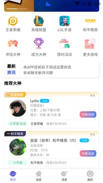 代游阁APP