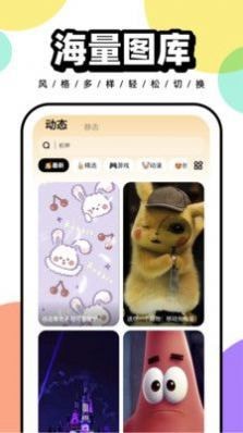 悟空百变壁纸高清APP
