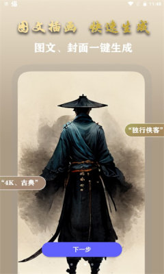 ai梦境画画师APP