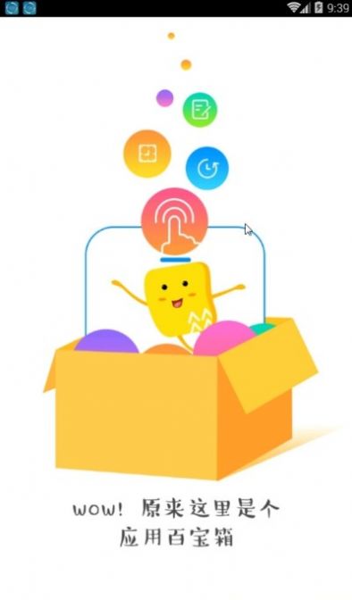 润工作3.0pc版APP