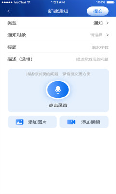 三员监督平台APP
