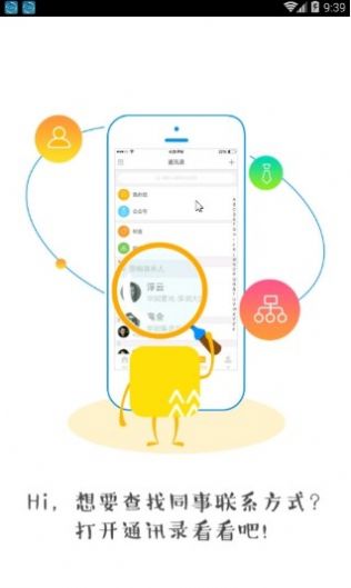 润工作3.0pc版APP