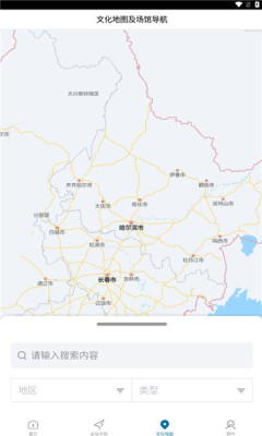 西藏公共文化云平台APP