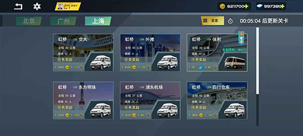 巴士城市之旅lite版2023中文版游戏