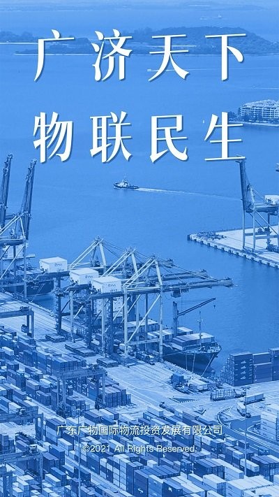 粤欧通APP