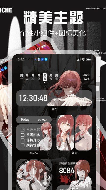 desktop桌面小组件APP