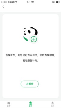 熊猫优康复APP