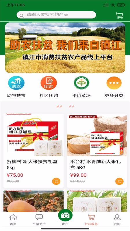 我的社区365电商平台APP