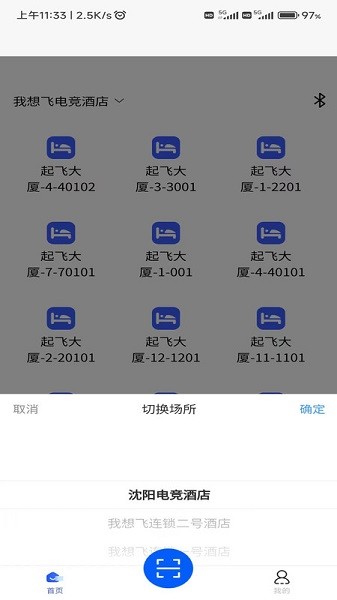 旺旺吧经营管理大师APP