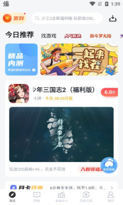 杂玩手游平台官方版APP