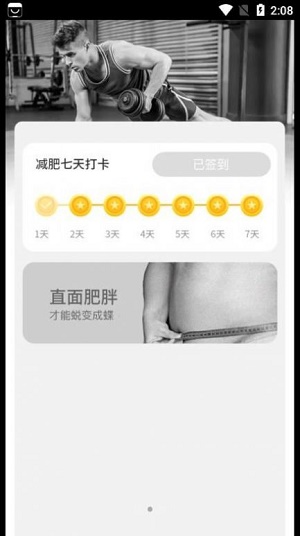 悠享计步手机版APP