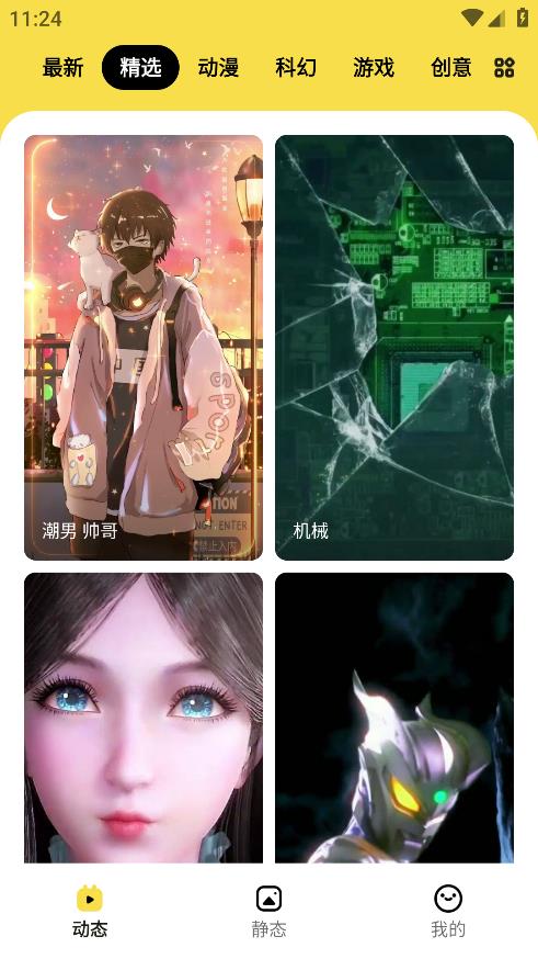 兔兔壁纸2023APP