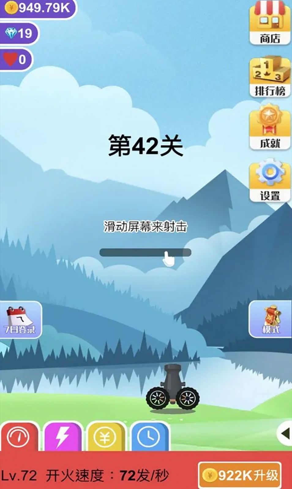 巨石终结者游戏游戏