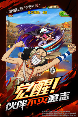 海贼王竖屏卡牌手游游戏