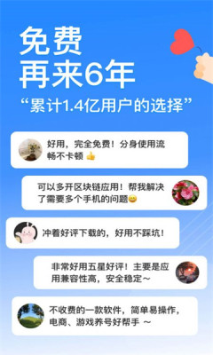 西游分身app官方版APP