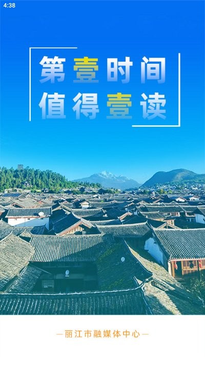 丽江壹读杂志APP