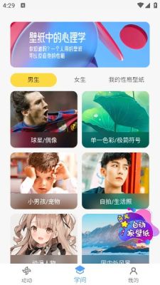 暖日晴风壁纸appAPP