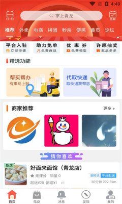掌上青龙官方版appAPP