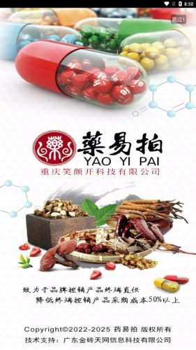 药易拍APPAPP