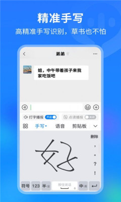 99输入法appAPP