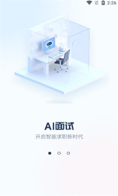我的ai面试官appAPP