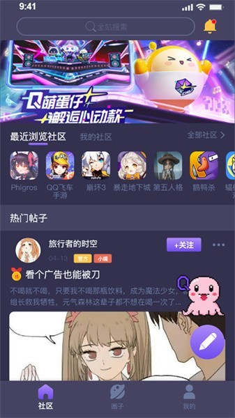 鱿鱼社区app官方版游戏