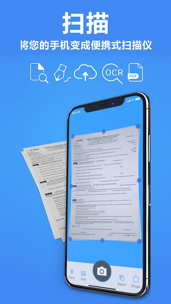tapscanner高级版APP