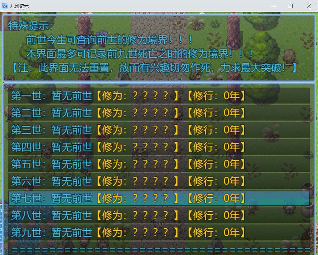 九州纪元游戏游戏