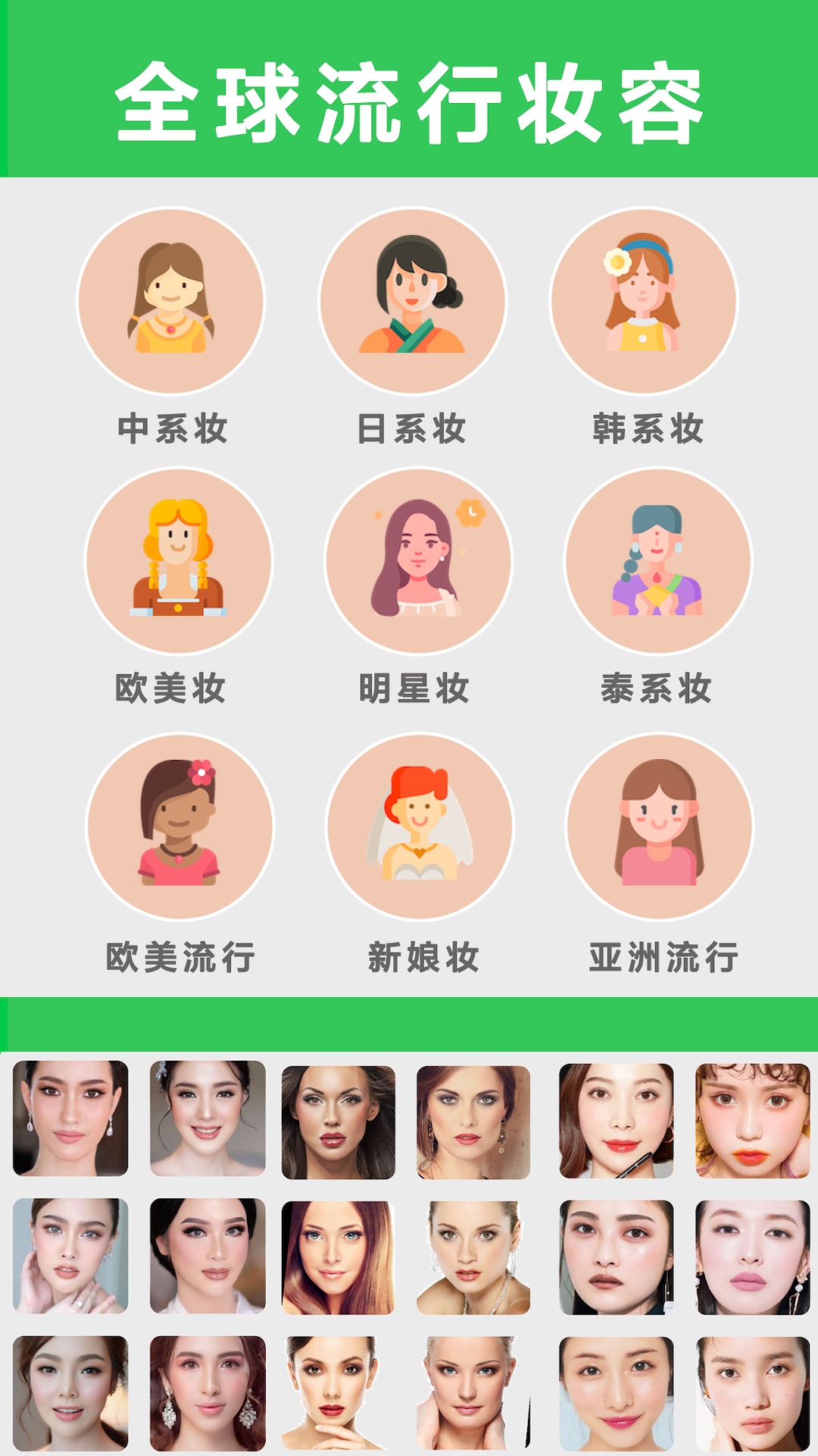 美易美妆appAPP