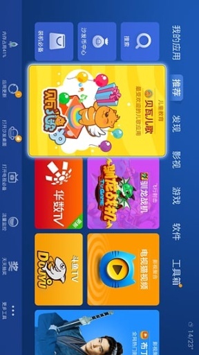 沙发管家抢先体验版appAPP