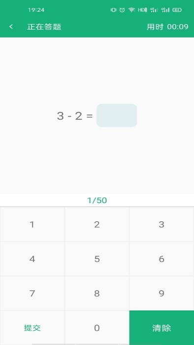 云帮小学口算appAPP