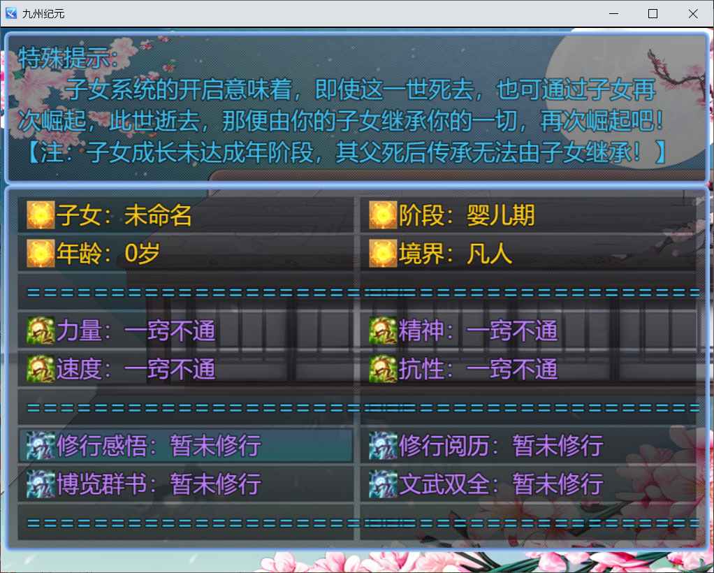 九州纪元游戏游戏