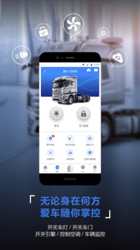 解放行蓝途版软件APP