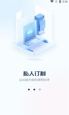我的ai面试官appAPP