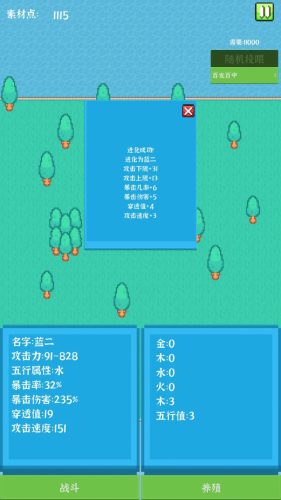 养个小怪物游戏游戏