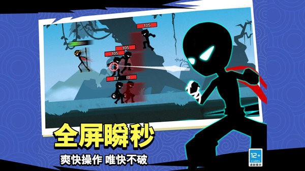 我挥刀贼快小游戏游戏