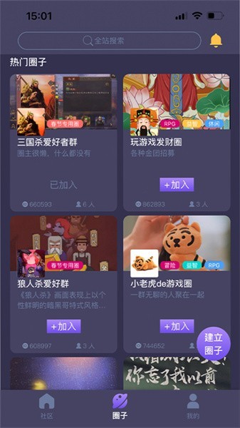 鱿鱼社区app官方版游戏