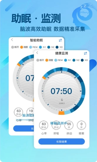 e睡眠appAPP