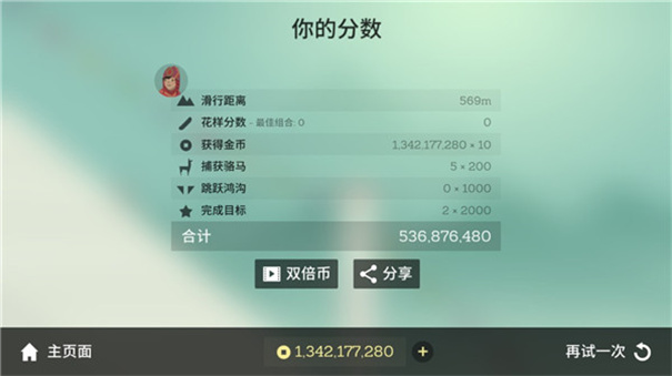 阿尔托的冒险手机版游戏
