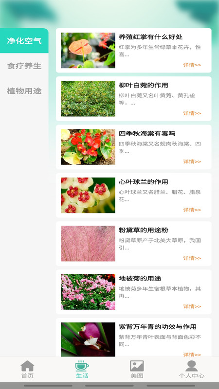 百草万象园appAPP