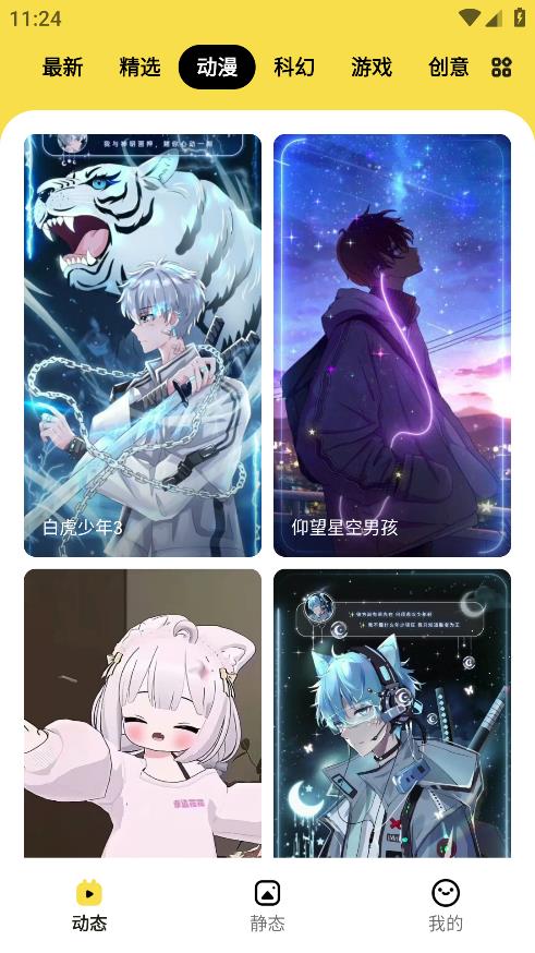 兔兔壁纸2023APP