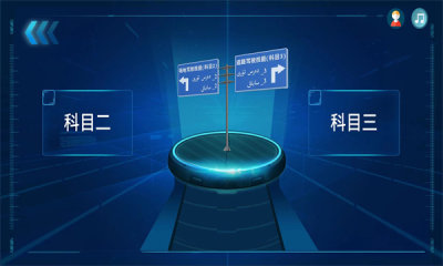 迅达克驾考3d官方版APP