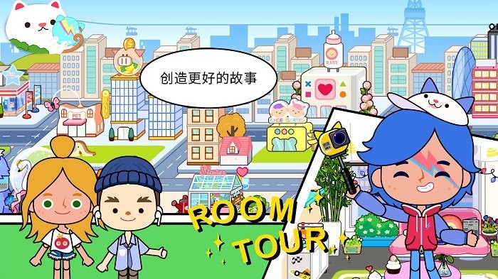 米加假期樱花校园游戏游戏