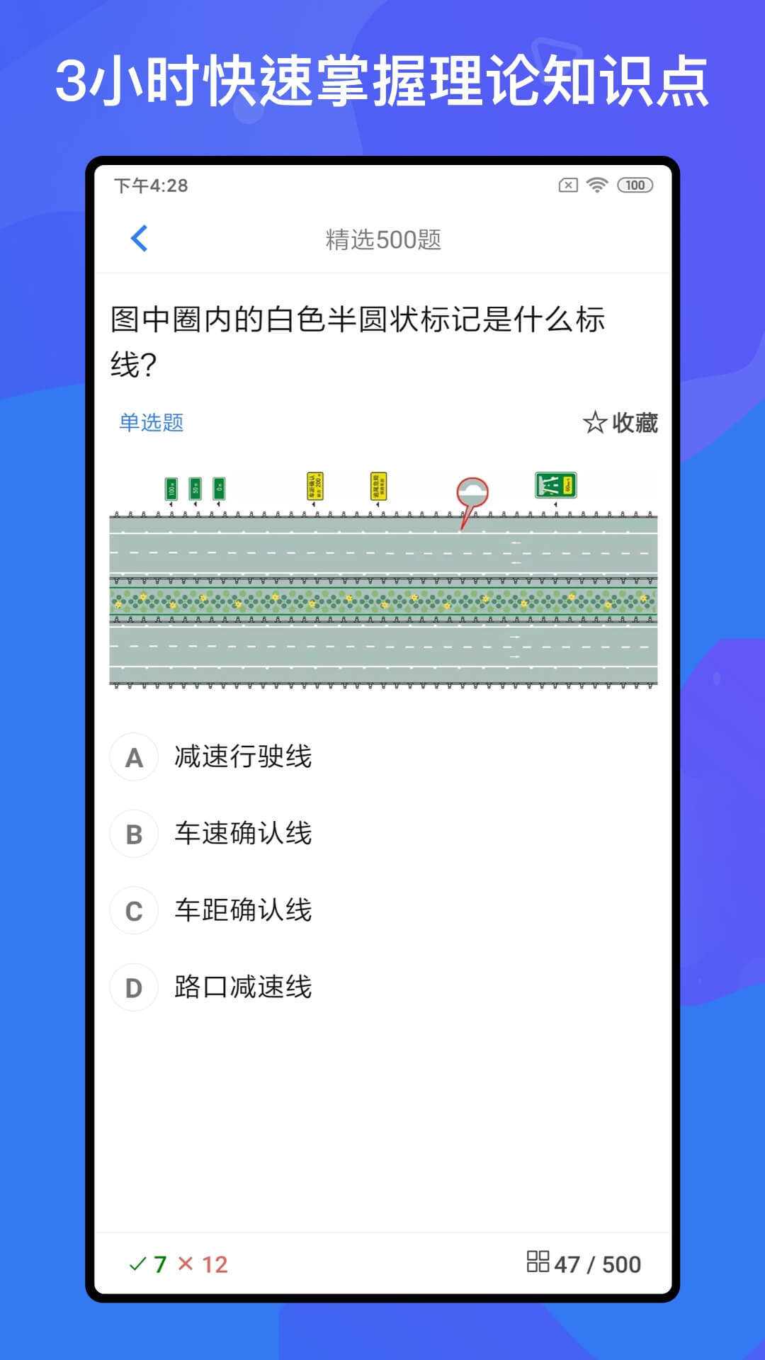 驾考题库free手机版APP