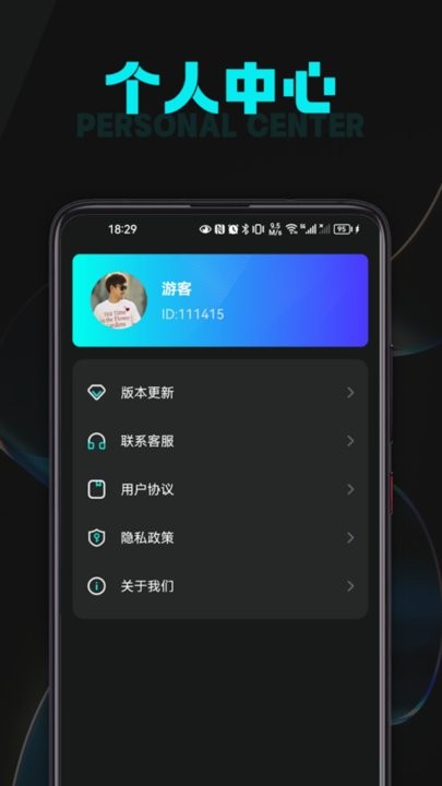 充电天天乐手机版APP