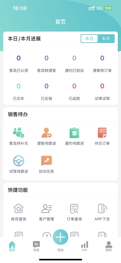 昊铂app官方版APP