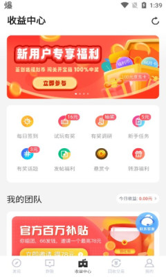 杂玩手游平台官方版APP