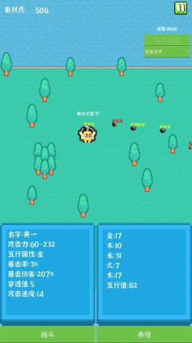 养个小怪物游戏游戏