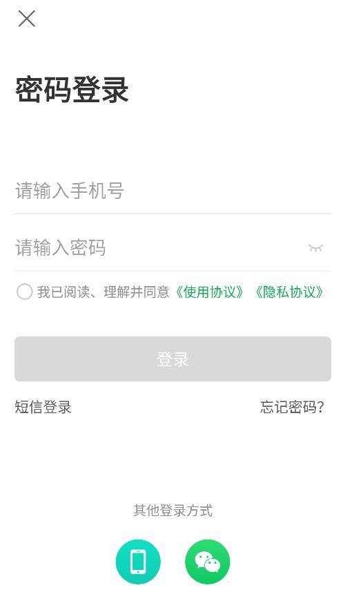 美鲜送司机appAPP