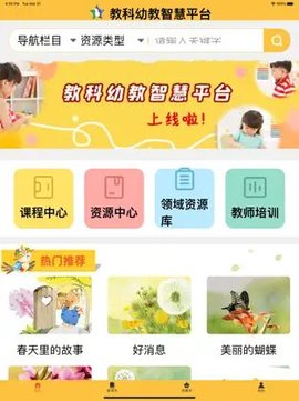 教科幼教app手机版APP
